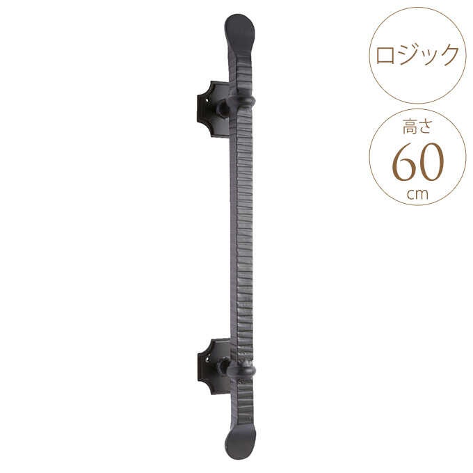 ドアハンドル アンティーク ドア 取っ手 欧風 ロートアイアン ドア取手 ロジック 60cm ドアノブ 扉 ハンドル 玄関 室内 屋外 DIY おしゃれ 北欧 洋風 ヨーロッパ 押戸 引き戸 【送料無料】