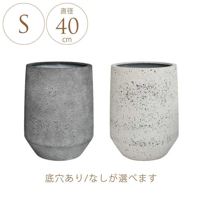 プランター 大型 鉢 大きい 屋外 おしゃれ アスティアンフレS 直径40cm プランターポット 大鉢 植木鉢 ナチュラル 鉢カバー 軽量 丈夫 バルコニー 観葉植物 塊根植物 サボテン 多肉植物 苔 屋内 室内 【送料無料】 14,454円