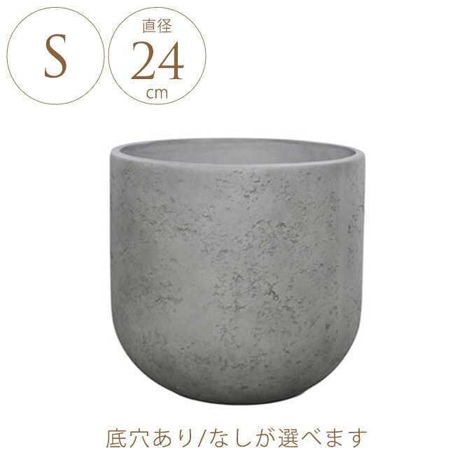 プランター 大型 鉢 大きい 屋外 おしゃれ ペトララウンドS 直径24cm プランターポット 大鉢 植木鉢 ナチュラル 鉢カバー 軽量 丈夫 ファイバー バルコニー 観葉植物 塊根植物 サボテン 多肉植物 苔 屋内 室内 【送料無料】｜Nester（ネスター）
