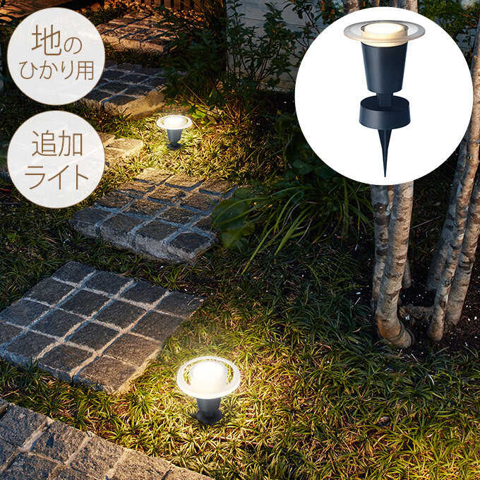 お庭にいかが？　ライト 楽天市場】ガーデンライト コンセント 屋外 防水 ひかりノベーション