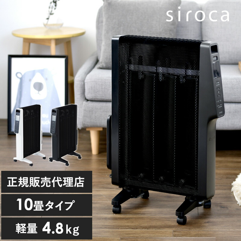 楽天市場】siroca シロカ 遠赤軽量ヒーター かるポカ 速暖 静か 遠