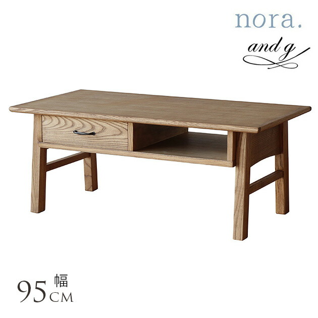 ローテーブル 北欧 nora. ノラ and g アンジー Hellema center table ヘレマ センターテーブル 低め 棚付き ソファテーブル 座卓 インテリア おしゃれ ナチュラル 木製 ウッドテーブル 引き出し 【送料無料】｜Nester（ネスター）