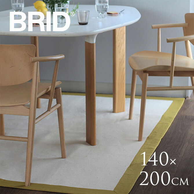 BRID ブリッド Olika リネンフレームラグ 140&times;200cm ラグ 北欧 洗える ラグマット 綿 コットン ベージュ ヴィンテージ リネン 玄関マット 玄関 インテリア おしゃれ シンプル 滑り止め ソファ前 長方形 【送料無料】｜Nester（ネスター）