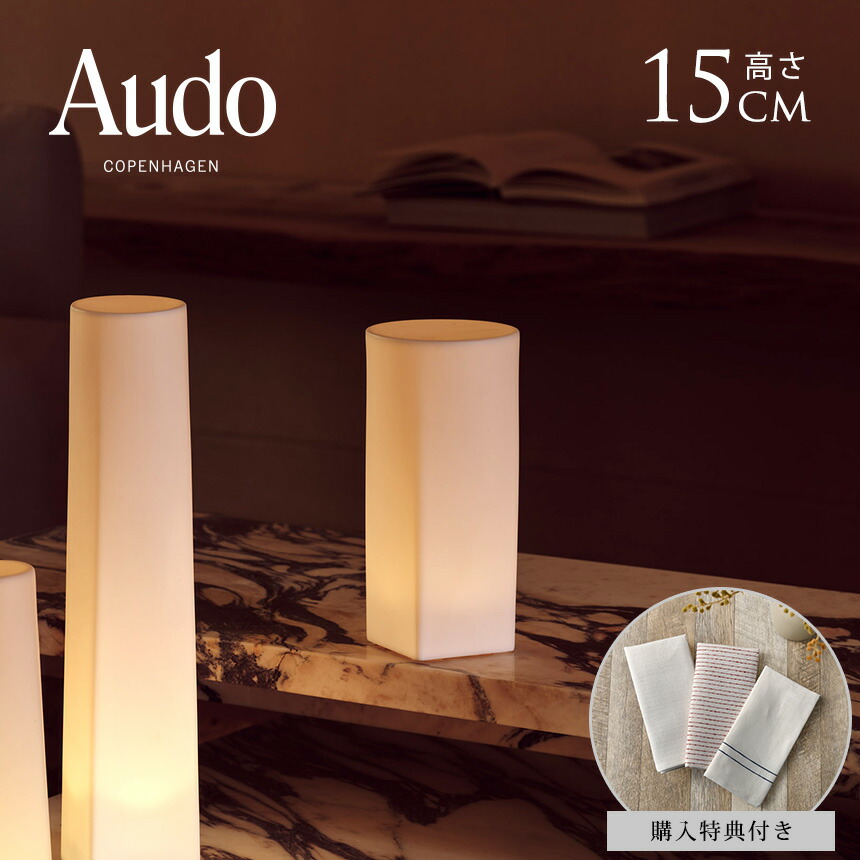 楽天市場】Audo Copenhagen オドー コペンハーゲン キャリー