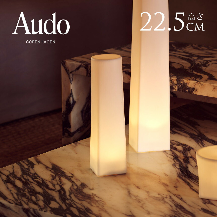 テーブルライト 北欧 キャンドルライト LED Audo Copenhagen オドー コペンハーゲン イグナス フレームレスキャンドル 高さ22.5cm テーブルランプ インテリア 室内 おしゃれ 間接照明 クリスマス 火を使わない 【送料無料】