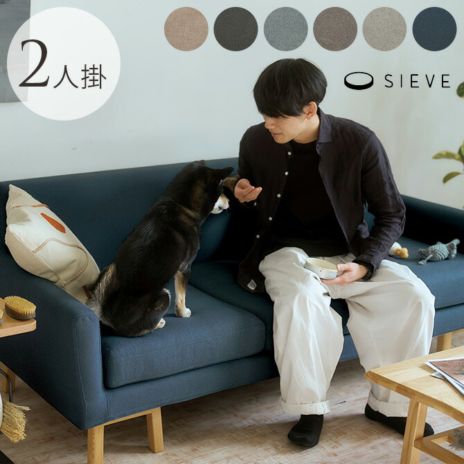 楽天市場】ソファ ペットに強い 3人掛けソファー SIEVE シーヴ ALLLL ペット対応素材 float sofa 3seater デイソファ  引っかき傷に強い ソファー 猫の爪に強い 3人掛け 北欧 インテリア 家具 ペット おすすめ おしゃれ 【送料無料】 : Nester（ネスター）