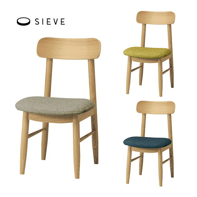 ダイニング チェア 北欧 SIEVE シーヴ saucer ソーサー ダイニングチェア  ダイニング チェア 北欧家具 肘なし 木製 無垢 天然木 リビング おしゃれ カバーリング ファブリック ナチュラル シンプル 椅子 イス  【送料無料】