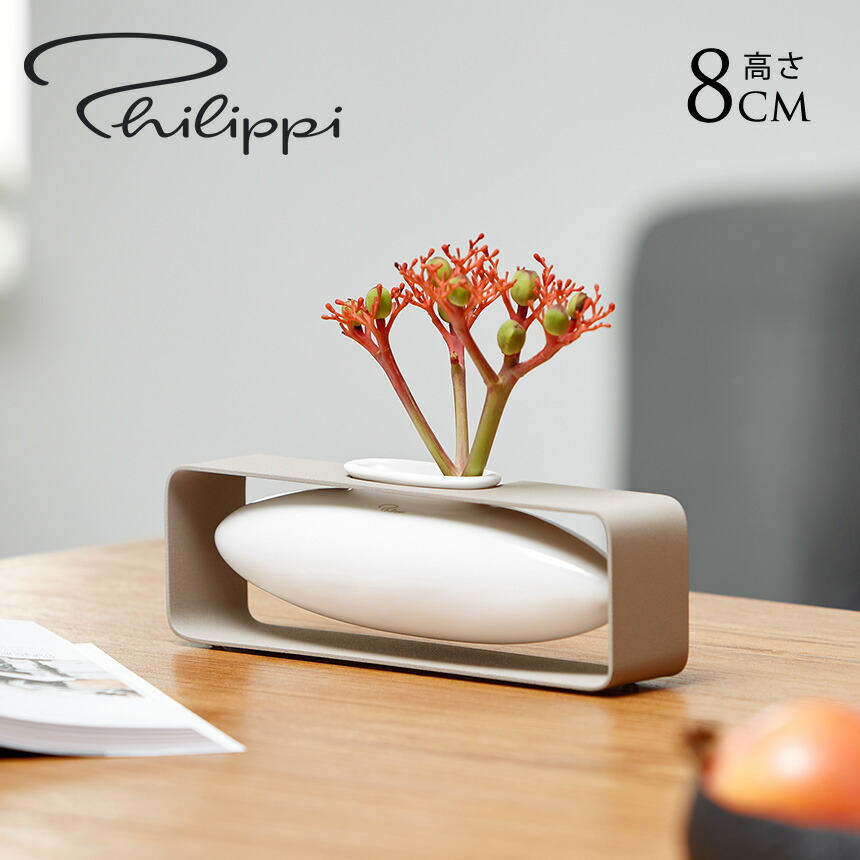楽天市場】【送料無料】Philippi フィリッピ Anais ベース L 花瓶