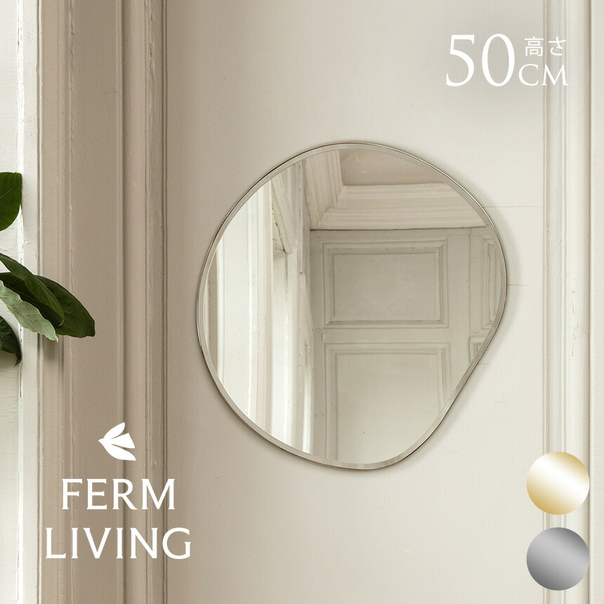 ferm LIVING ファームリビング 壁掛けミラー Pond Mirror ポンドミラー S 壁掛け 鏡 北欧インテリア 家具 おしゃれ ミラー ウォールミラー 北欧ブランド 人気 おすすめ 【送料無料】｜Nester（ネスター）