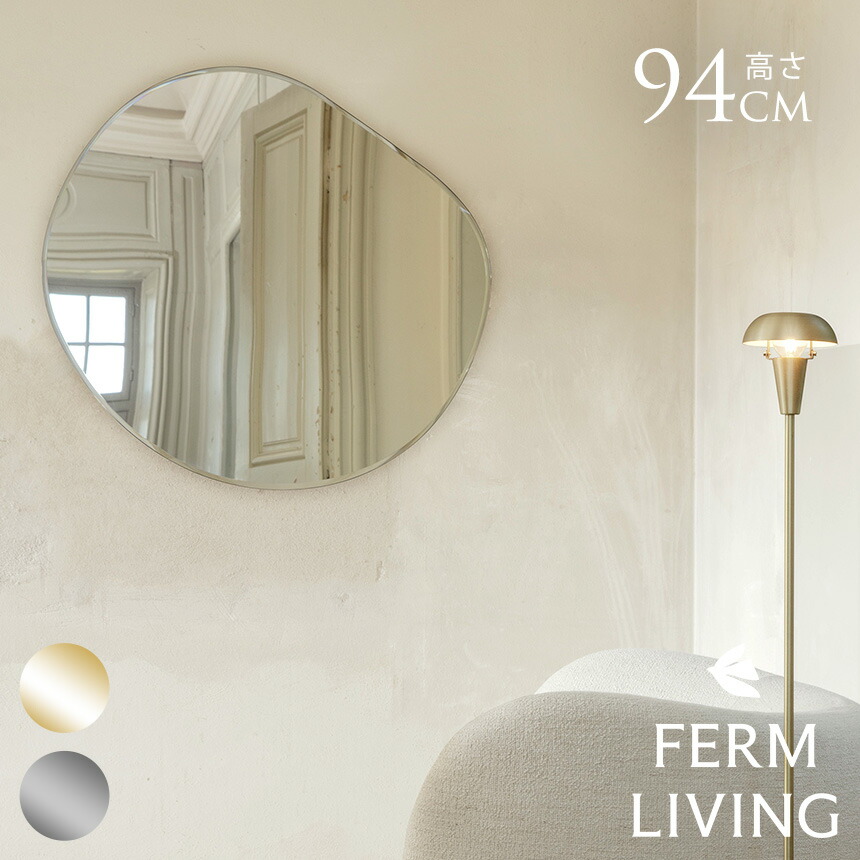 楽天市場】ferm LIVING ファームリビング Pond Mirror ポンドミラー