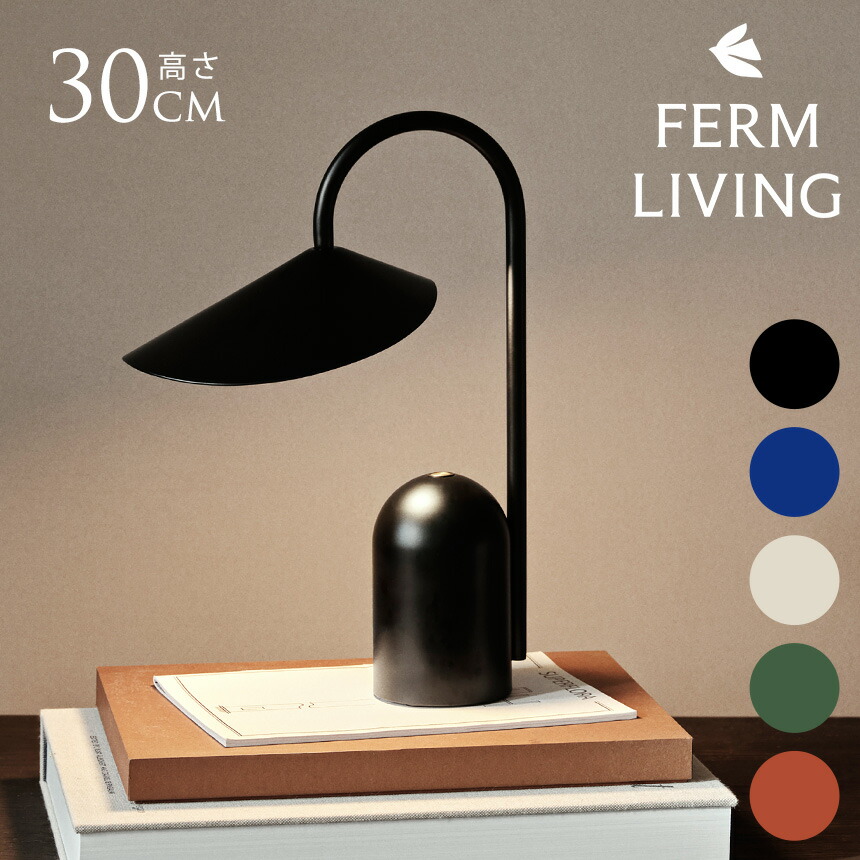 5/12 Ferm Living 入荷品目