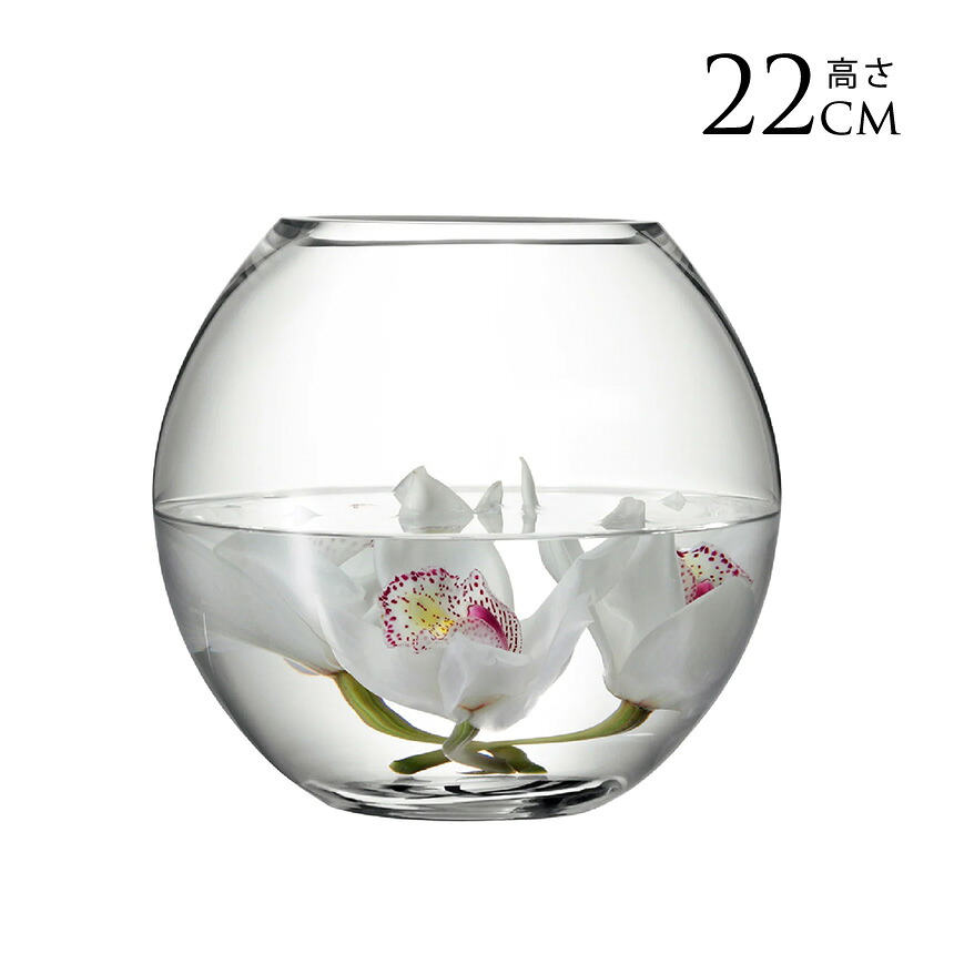 LSA International フラワーベース FLOWER フラワーROUND BOUQUET VASE 花瓶 H22cm 透明 ガラス おしゃれ シンプル ガラスベース 北欧 北欧インテリア フラワーアレンジメント 水耕栽培 ハイドロカルチャー 【送料無料】