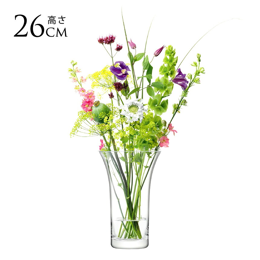 LSA International フラワーベース FLOWER フラワー FLARED BOUQUET VASE 花瓶 H26cm 透明 ガラス おしゃれ シンプル ガラスベース 北欧 北欧インテリア フラワーアレンジメント 水耕栽培 ハイドロカルチャー 【送料無料】