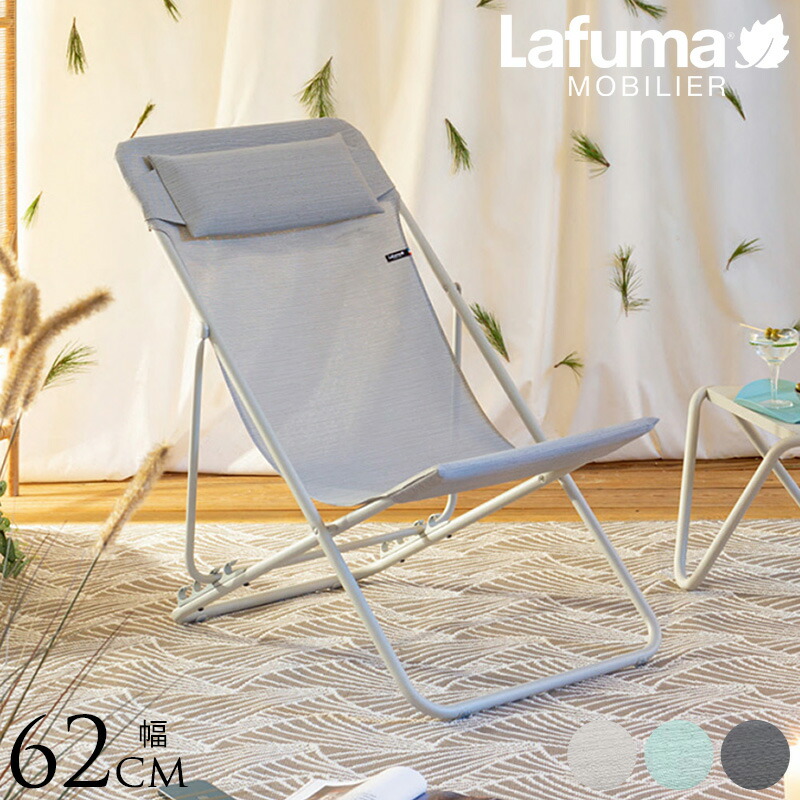 楽天市場】Lafuma ラフマ バタフライチェア POP UP XL 屋外
