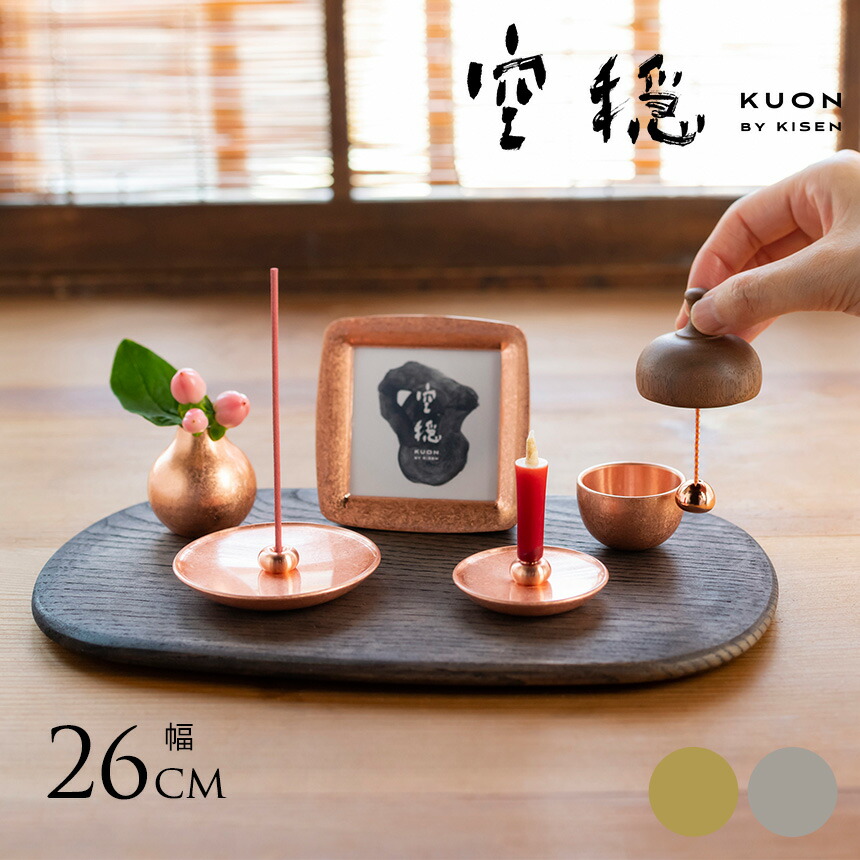 空穏 KUON まどかセット ピンクゴールド 仏具セット 手元供養 ミニ仏壇 ミニ 仏壇 おしゃれ モダン スタンド ステージ 三具足 日本製 おりん付き コンパクト かわいい ペット 赤ちゃん 火立 香炉 花立 【送料無料】