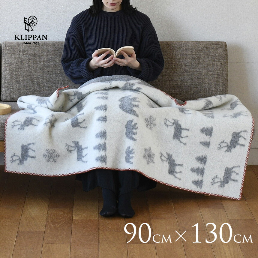 KLIPPAN クリッパン 130×200 eco wool ブランケット kpa0372.jpg