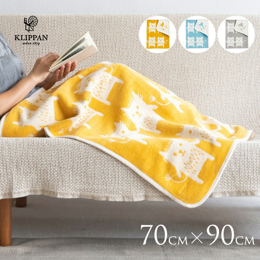 楽天市場】クリッパン エコウール ハーフ ブランケット 90×130