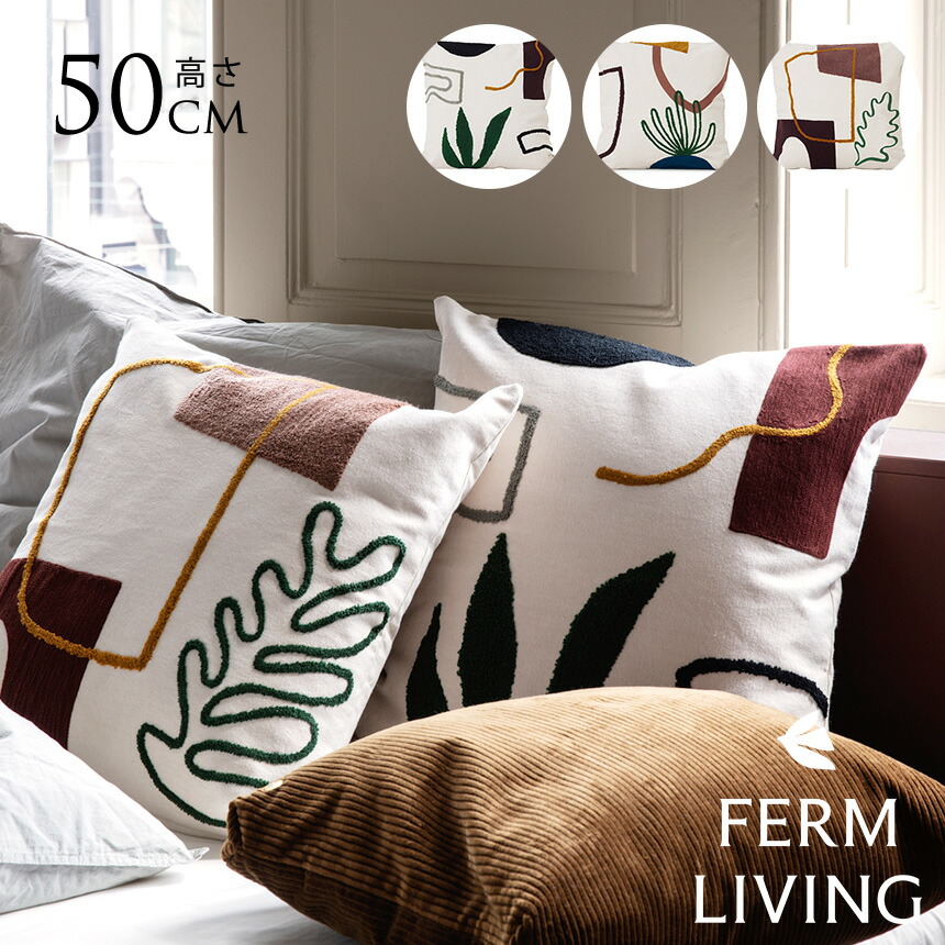 ferm LIVING ファームリビング 北欧 クッション ミラージュクッション 北欧 クッション おしゃれ 正規品 北欧雑貨 インテリア リビング 子供 大人 かわいい 【送料無料】｜Nester（ネスター）