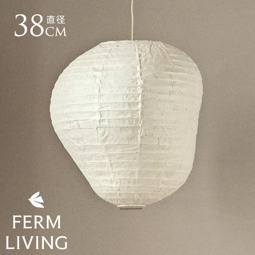 楽天市場】ferm LIVING ファームリビング Kurbis カービス ランプ