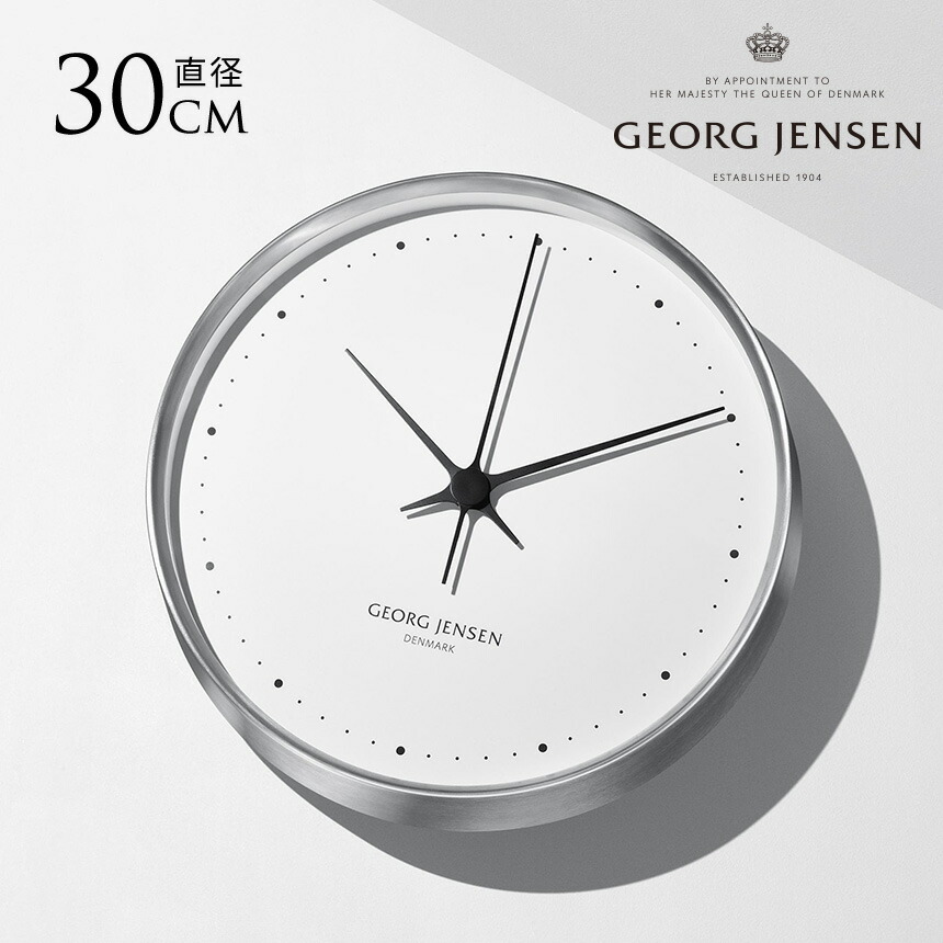 ジョージジェンセン HK WALL CLOCK 時辰儀 WHITE SS 30糎  飾り付け時辰儀 飾り付け ウォール時辰儀 壁時辰儀 アナログ 北欧 かっこ良い 分かりやすい ステンレス鋼 今めかしい  【貨物輸送無料】 置き時計・掛け時計-インテリア・寝具・収納