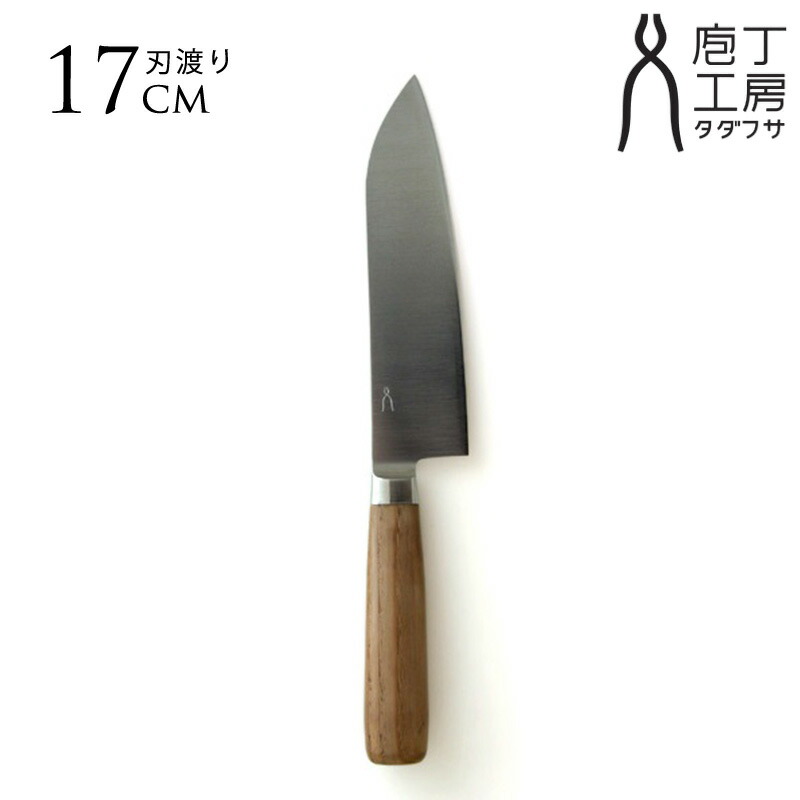 包丁 日本製 ステンレス 庖丁工房タダフサ 包丁 万能 三徳 170mm 三徳包丁 万能包丁 両刃 肉 魚 野菜 よく切れる 国産 新潟 燕三条 sld包丁 ギフト プレゼント おすすめ 【送料無料】