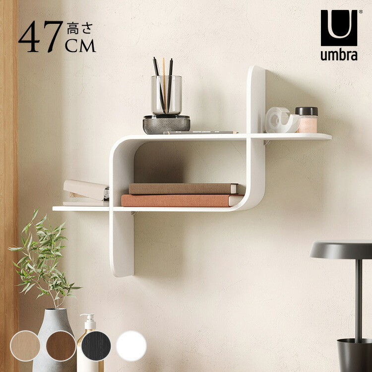 飾り棚 壁 おしゃれ Umbra アンブラ モンタージュ シェルフ 62x47cm ウォールシェルフ 壁掛け棚 壁付け 取り付け 壁面 収納 ラック ウォールデコ DIY 木製 北欧 インテリア モダン 玄関 リビング 【送料無料】｜Nester（ネスター）