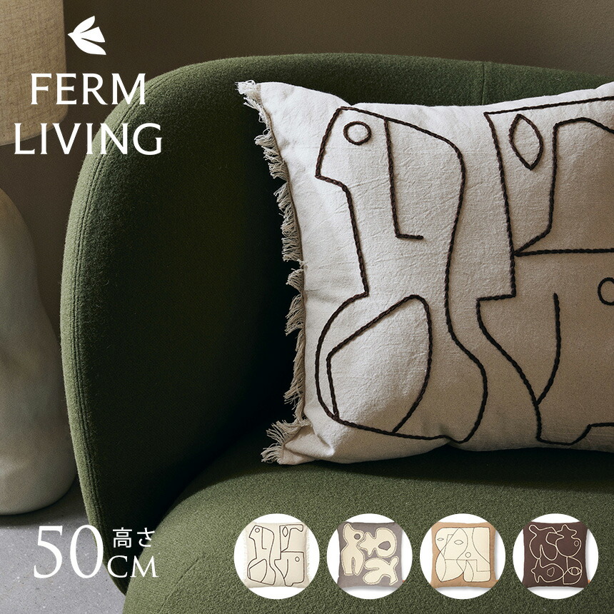 新品ferm living ファームリビング　クッションカバー 北欧デザイン 国内在庫あり】 Ferm Living (ファームリビング) Pose Cushion