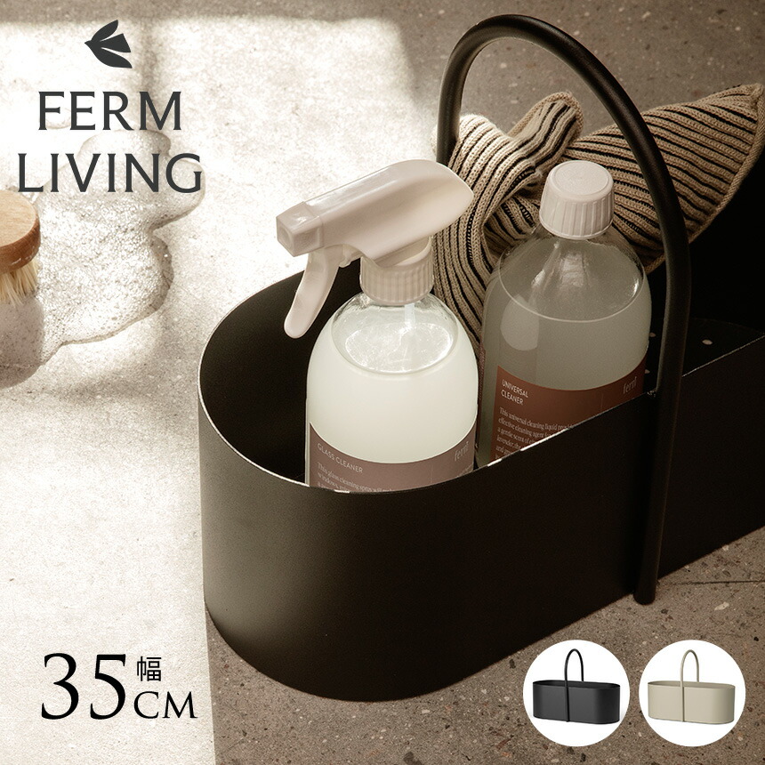 小物入れ ferm LIVING Grib Tray Cashmere 楽天市場】ferm LIVING ファームリビング Grib Tray グリブ