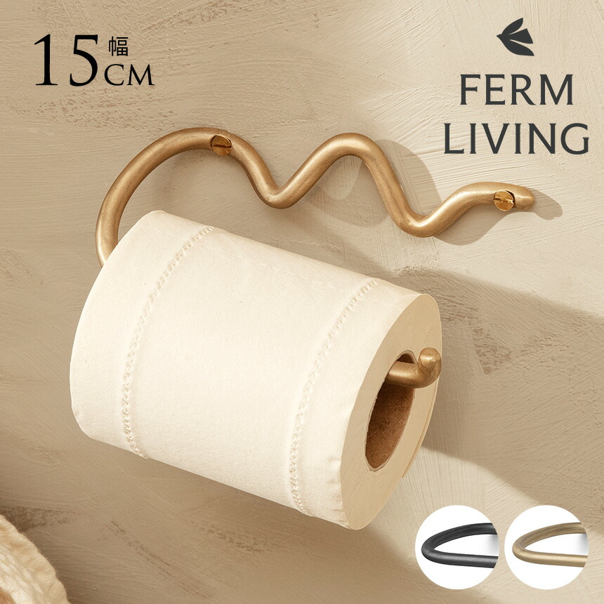 ferm LIVING ファームリビング トイレットペーパー ホルダー Curvature トイレットペーパーホルダー 真鍮 おしゃれ タオルハンガー 真鍮製 ウォールハンガー 北欧 雑貨 インテリア ブランド おすすめ うねうね 【送料無料】