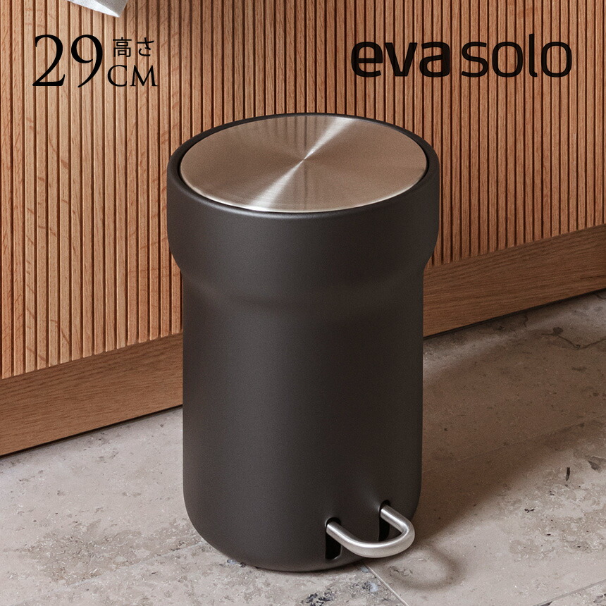 ゴミ箱 北欧 ダストボックス ペダル eva solo エバソロ ペダルビン 5L ふた付き 足踏み ごみ入れ 北欧 インテリア 雑貨 室内 リビング 寝室 トイレ ホテルライク オフィス カフェ レストラン 【送料無料】