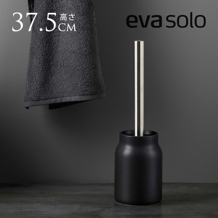 トイレ ブラシ 北欧 eva solo エバソロ トイレブラシ スタンド ブラック トイレブラシスタンド 清潔 北欧雑貨 おしゃれ シンプル モダン トイレグッズ ブラック トイレ 用品 清掃 掃除 【送料無料】