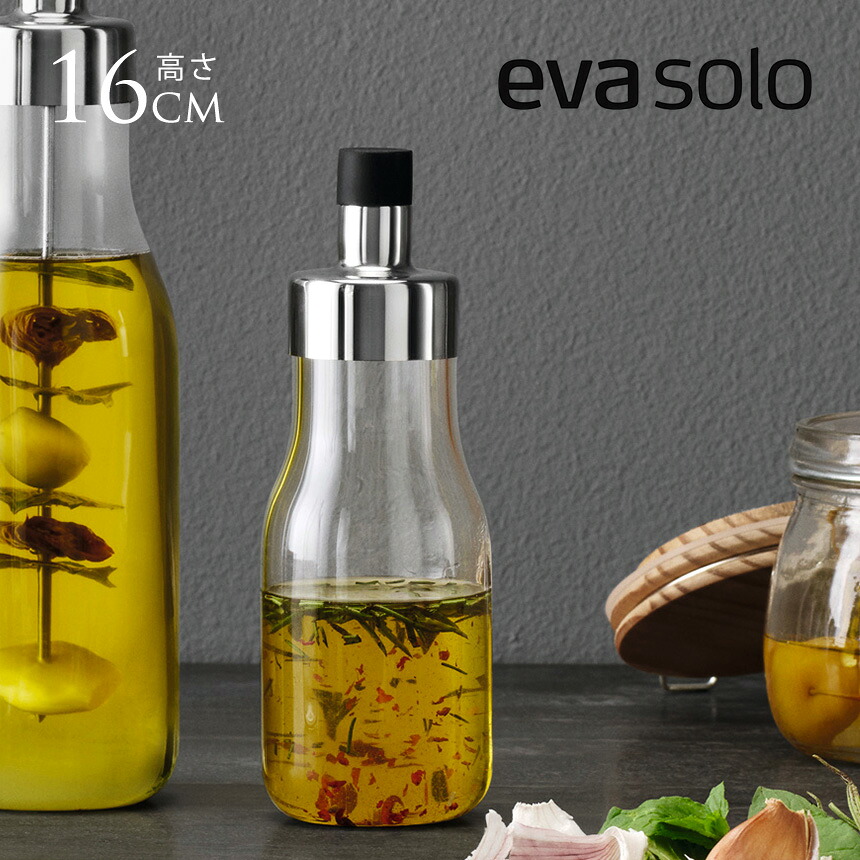 ドレッシングメーカー 北欧 キッチン雑貨 eva solo エバソロ マイフレーバー ドレッシングシェーカー 250ml ドレッシングボトル 250 液だれしない オイルボトル ドレッシング 容器 ガラス キッチン雑貨 キッチン おしゃれ 【送料無料】