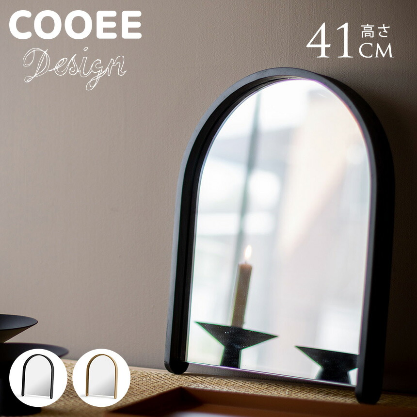 壁掛けミラー おしゃれ 北欧 アンティーク Cooee Design アーチ型 ウッディミラー ウォールミラー かわいい 壁掛け 鏡 リビング インテリア 人気 北欧ブランド 立てかけ 北欧ブランド 【送料無料】