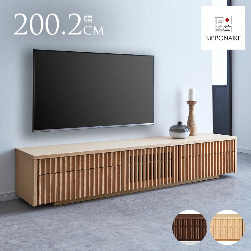 89303★Landscape Products キャビネット AVボード 楽天市場】Landscape Products レイモンド キャビネット 桐