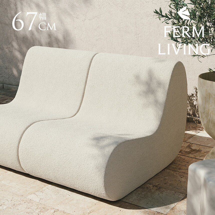 5/12 Ferm Living 入荷品目