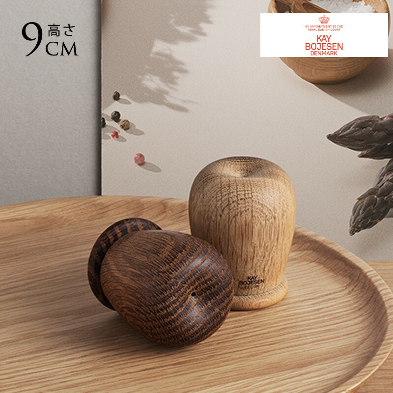 北欧 Kay Bojesen 調味料入れ ビンテージ カイボイスン MENAGERI メナジェリ ソルト&ペッパーセット 塩