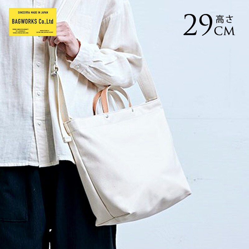コットンバッグ 無地 A4 BAGWORKS COTTONMAN SD 2way コットン トートショルダーバッグ コットン トート バッグ おしゃれ ショルダー バッグ 大人 レディース メンズ 白 ホワイト キナリ ナチュラル 【送料無料】