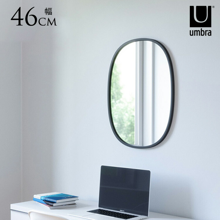 壁掛けミラー オーバル ミラー 壁掛け Umbra アンブラ ハブ ミラー オーバル 46×61cm ブラック 鏡 大きい 大型 おしゃれ インテリア リビング ウォールミラー 楕円 玄関 寝室 カフェ オフィス シンプル 北欧 【送料無料】 9,620円