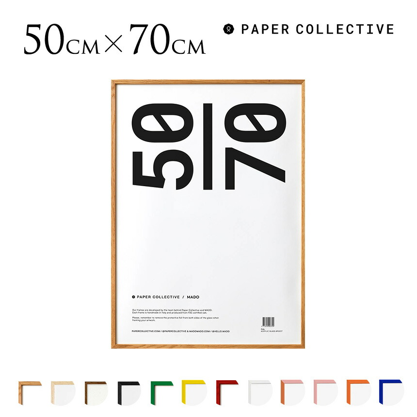 ペーパーコレクティブ Paper Collective ポスターフレーム 50×70cm (フレームのみ) フレーム 50×70 北欧 額 ピクチャーフレーム 木製 アクリル製 ウッドフレーム 壁飾り インテリア ポスター用 【送料無料】|Nester(ネスター)