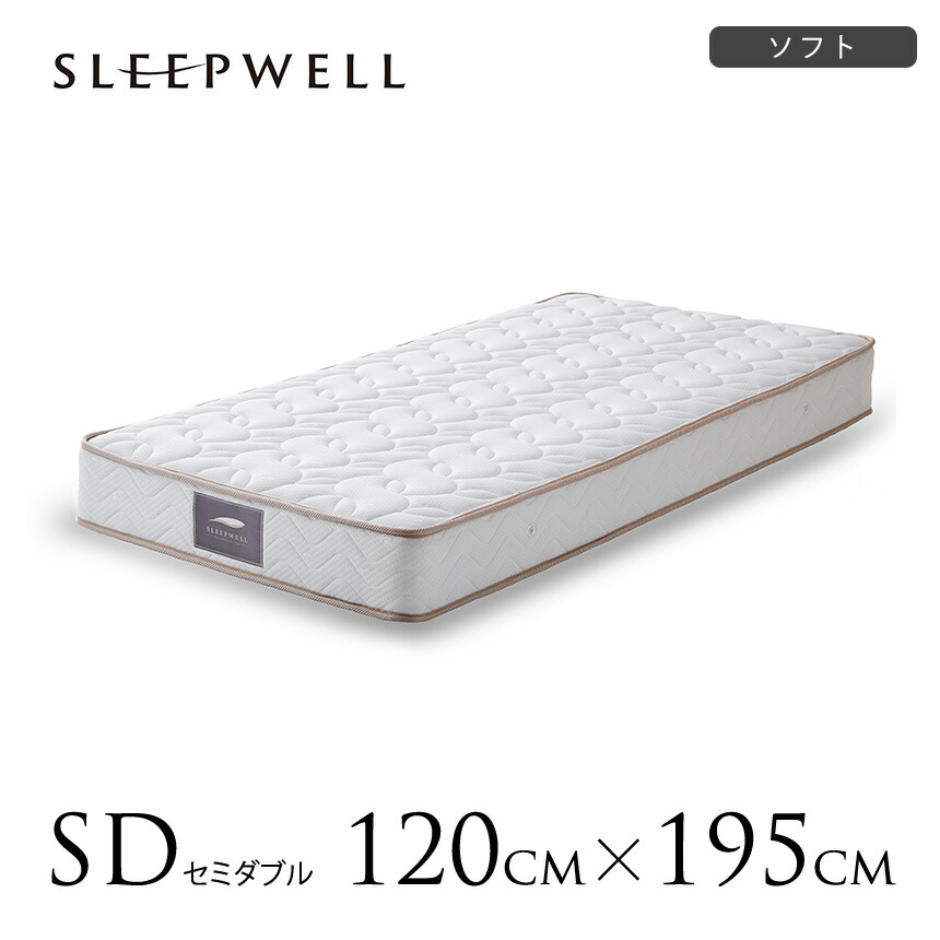 3ゾーンポケットコイルマットレス(SW-23)