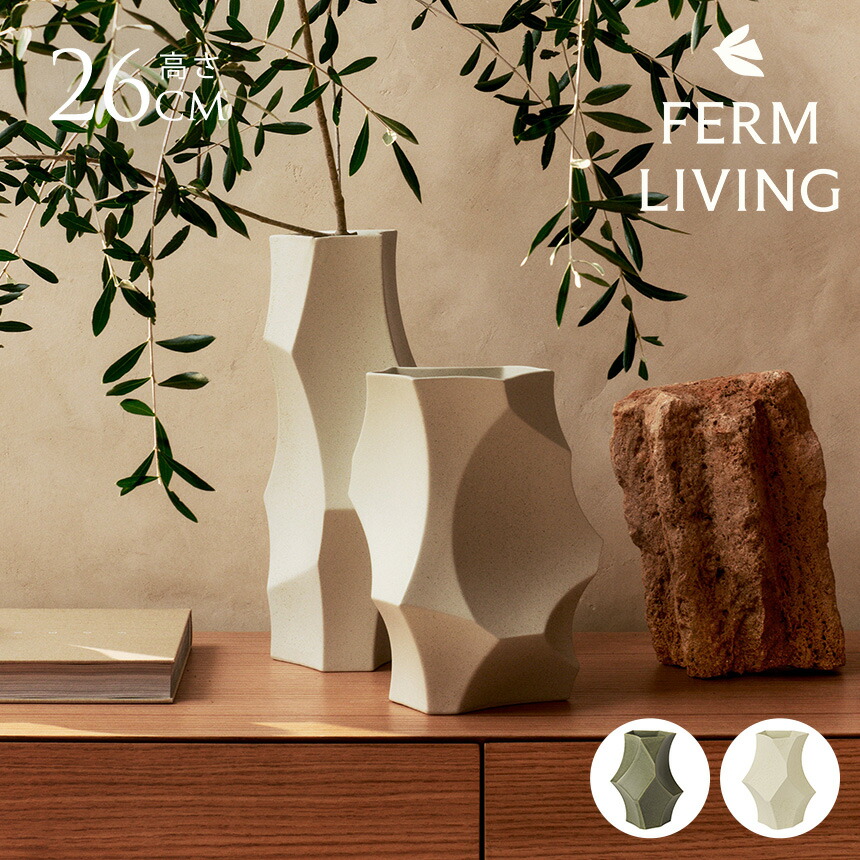 北欧 花瓶 陶器 おしゃれ フラワーベース ferm LIVING ファームリビング Cueva 花瓶 Sサイズ 高さ26cm 北欧雑貨 大きい ブランド 人気 インテリア 雑貨 枝もの 一輪挿し オブジェ 玄関 置物 大型 大きめ 【送料無料】|Nester(ネスター)