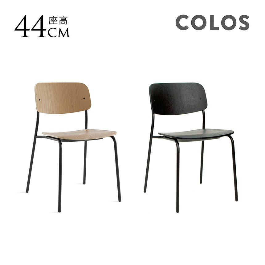 ダイニングチェア 木製 おしゃれ インテリア COLOS デイリー1 チェア 肘なし イタリア 家具 チェア シンプル ブランド スタッキング カフェ カフェチェア ミーティングチェア 会議室 【送料無料】