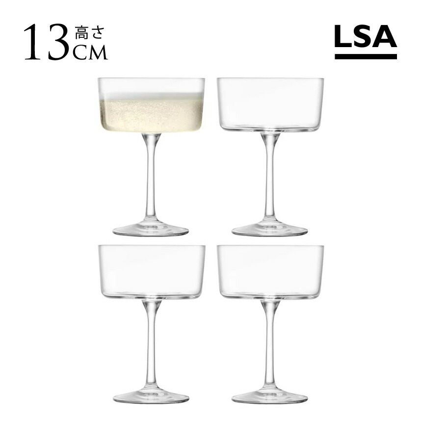 カクテルグラス セット LSA Gio 脚付き カクテルグラス Clear 4点セット ガラス 透明 カクテル グラス デザート 4脚 ブランド イギリス ロンドン おしゃれ クリア クリアガラス プレゼント ギフト 人気 おすすめ 【送料無料】