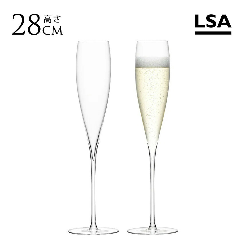シャンパングラス セット トールグラス LSA SAVOY シャンパングラス フルート 28cm 2点セット ガラス 透明 ワイン グラス 2脚 脚付き ブランド イギリス ロンドン おしゃれ クリア プレゼント ギフト 人気 おすすめ 【送料無料】｜Nester（ネスター）