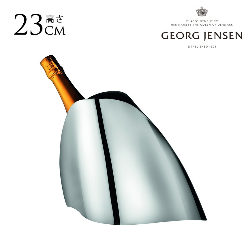 楽天市場】【セール30%OFF】 ジョージジェンセン ワインクーラー