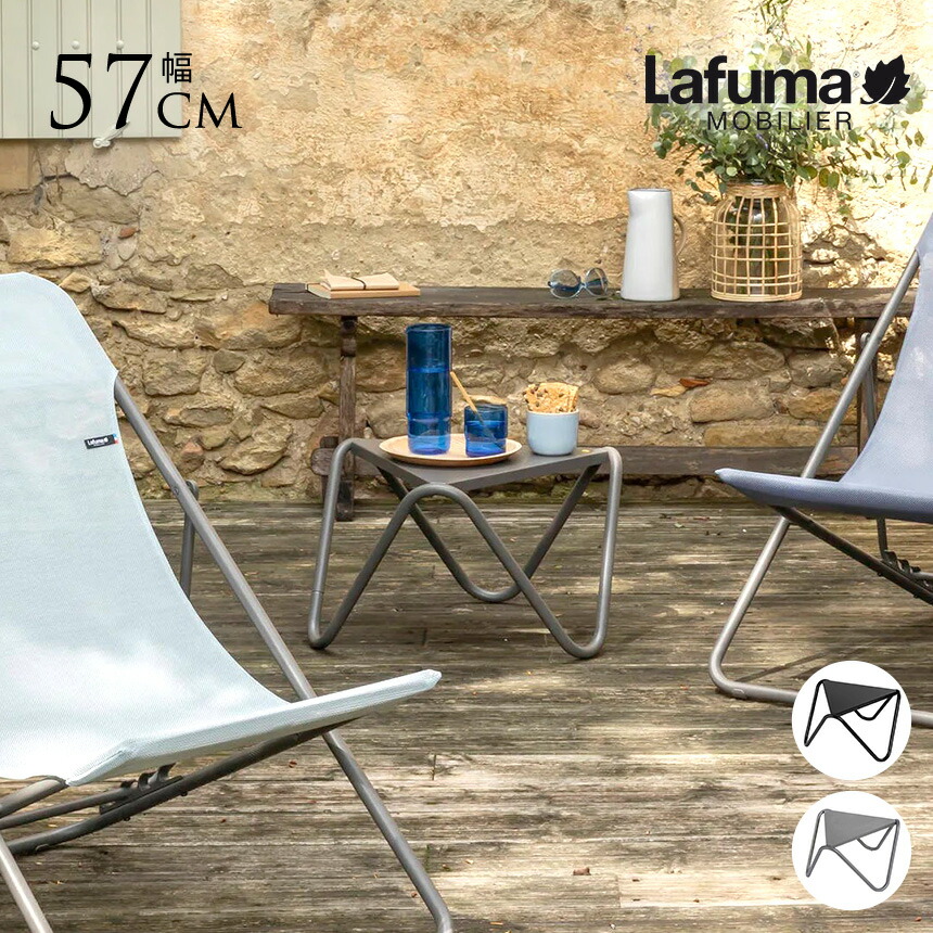 アウトドア ミニテーブル 屋外 Lafuma ラフマ テーブル VOGUE LOW ミニ テーブル 軽量 リゾート ベランダ ビーチ おしゃれ シンプル 丈夫 三角 【送料無料】