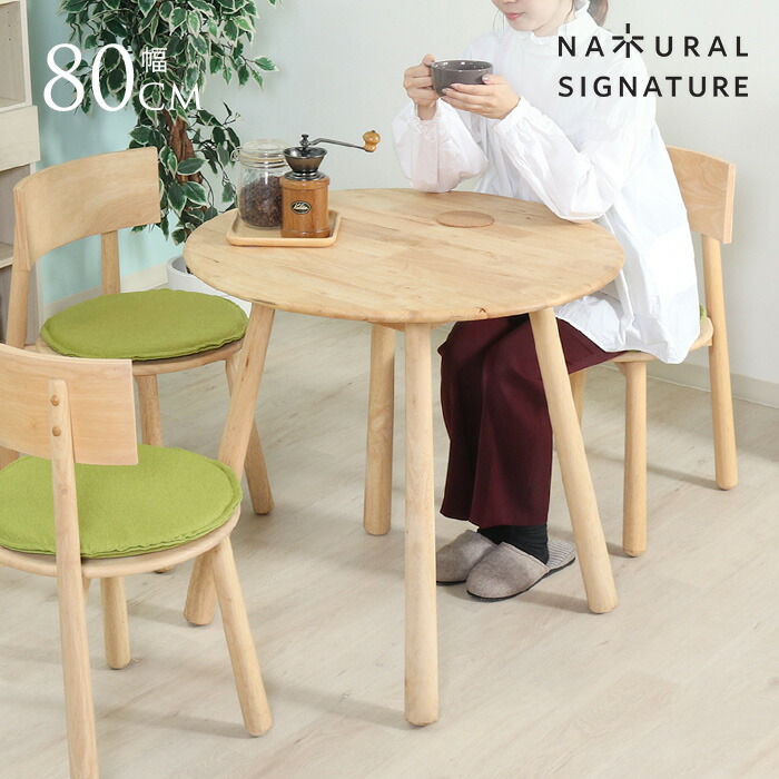 楽天市場】丸テーブル ダイニングテーブル リビングテーブル おしゃれ