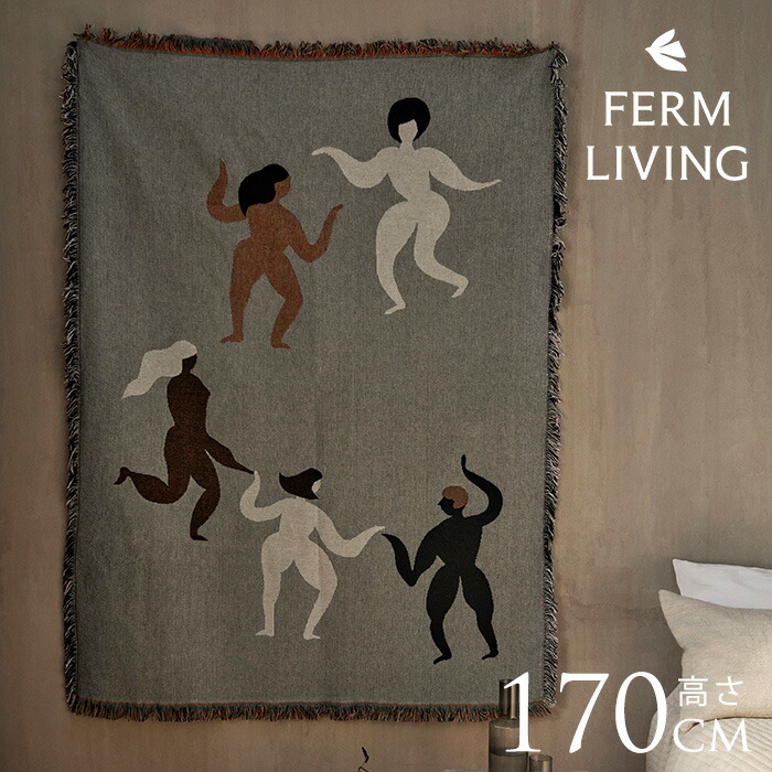 5/12 Ferm Living 入荷個条