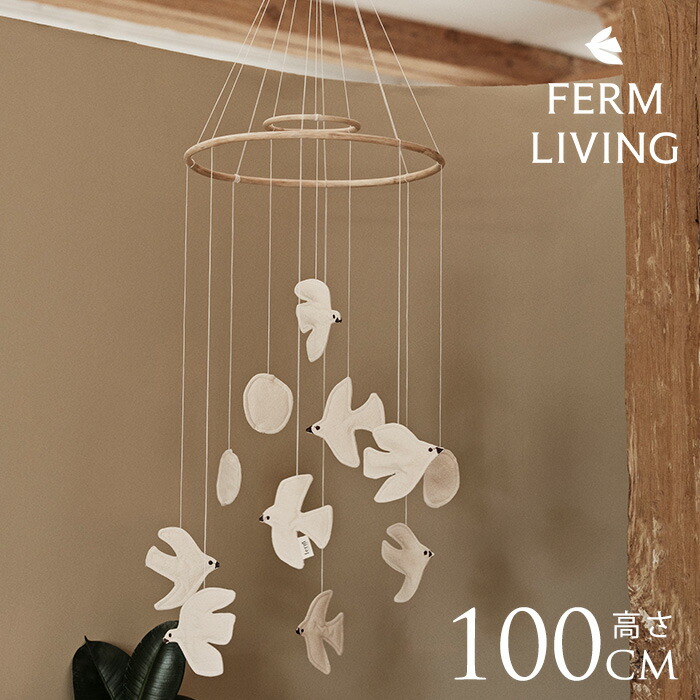 5/12 Ferm Living 入荷科目