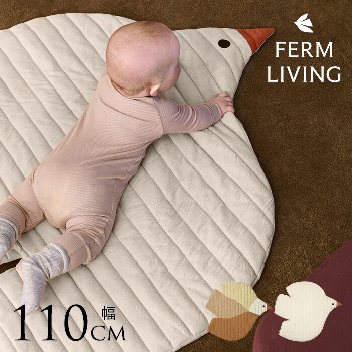 北欧 おしゃれ マット プレイマット ferm LIVING ファームリビング Swif スイフト キルティド マット キッズマット かわいい ベビーマット 玄関 リビング コットン 北欧雑貨 インテリア雑貨 【送料無料】